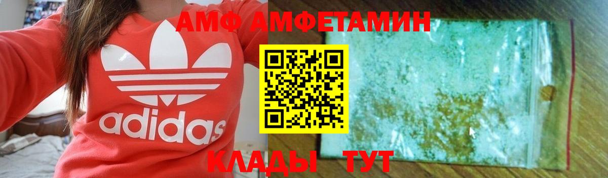АМФ Розовый  Амфетамин  Сыктывкар  Вход с VPN 