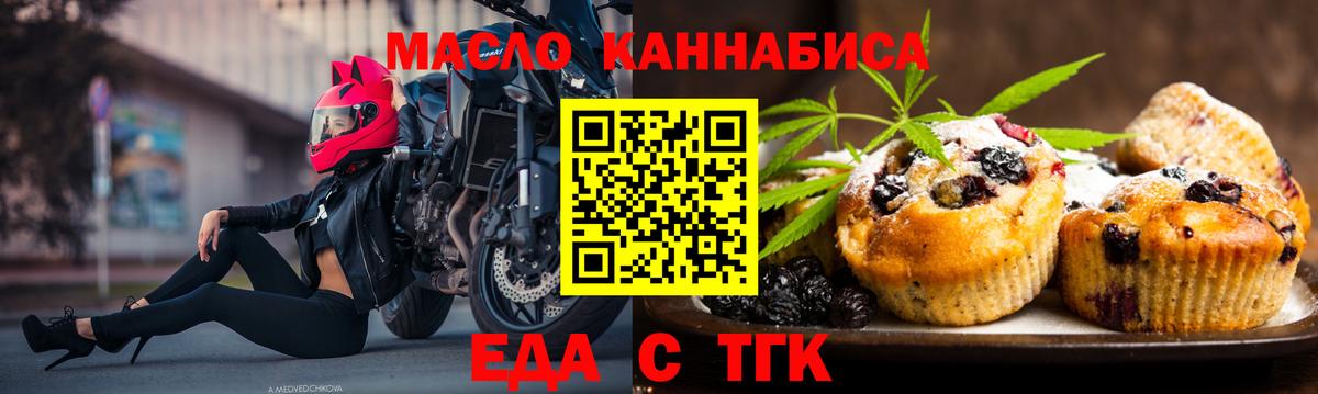 Сыктывкар  Печенье с ТГК марихуана  Вход с VPN 