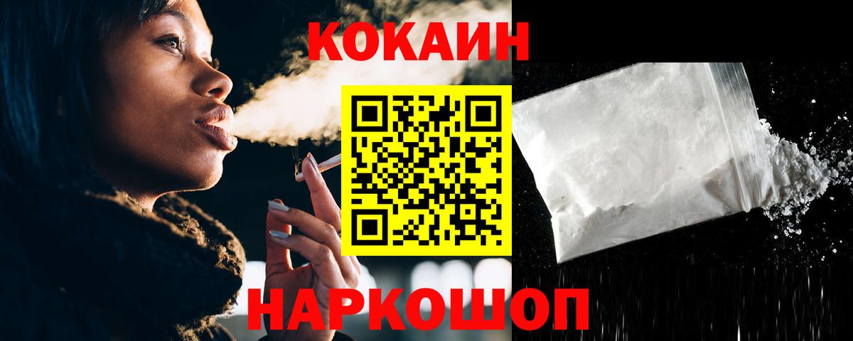 Cocaine Перу  КОКАИН 97%  Кокаин  Сыктывкар  Вход с VPN 
