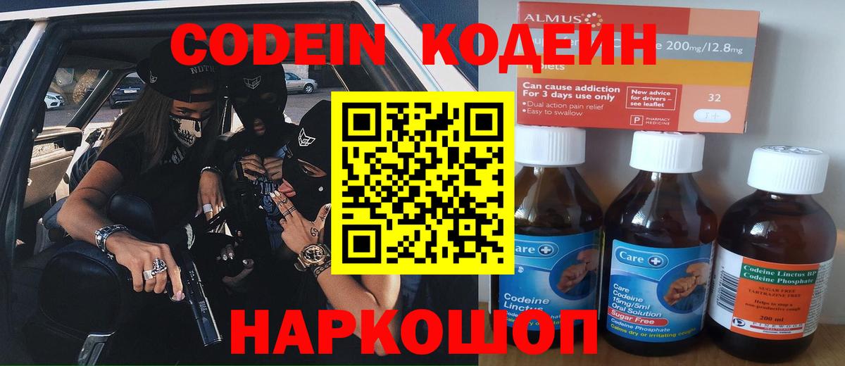 Кодеиновый сироп Lean напиток Lean (лин)  Вход с VPN  Сыктывкар  Кодеиновый сироп Lean напиток Lean (лин) 