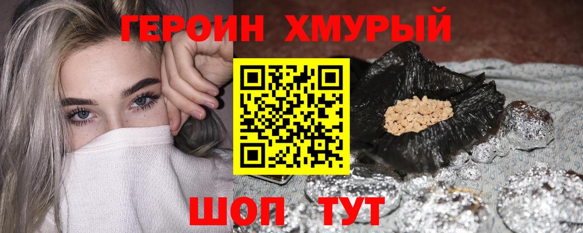 Героин VHQ  Вход с VPN  Сыктывкар 