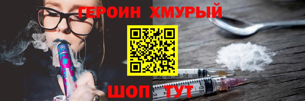 ГЕРОИН VHQ Сыктывкар