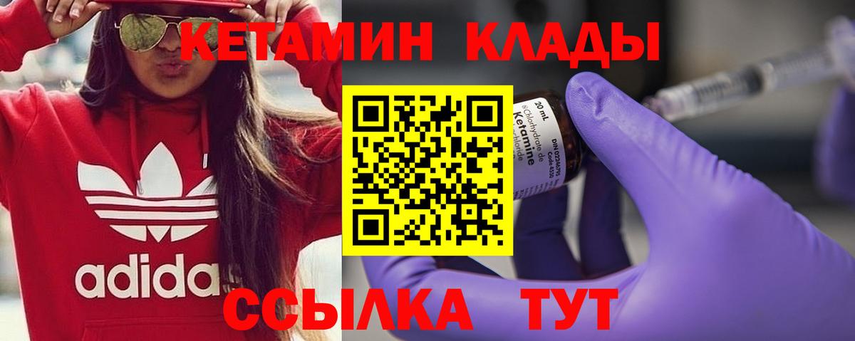 КЕТАМИН ketamine  КЕТАМИН VHQ  Сыктывкар  Вход с VPN 