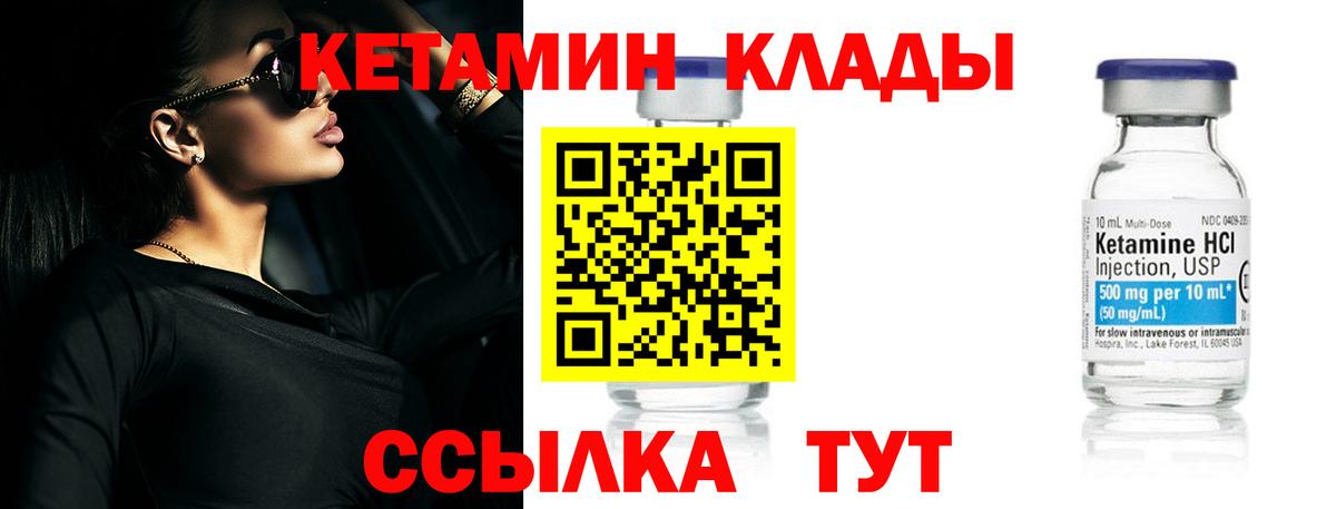 Кетамин ketamine Сыктывкар