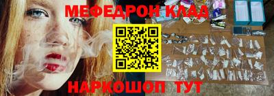 мефедрон Будённовск