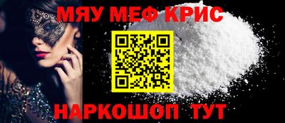 мефедрон Будённовск