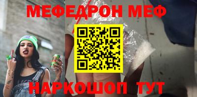 мефедрон Будённовск