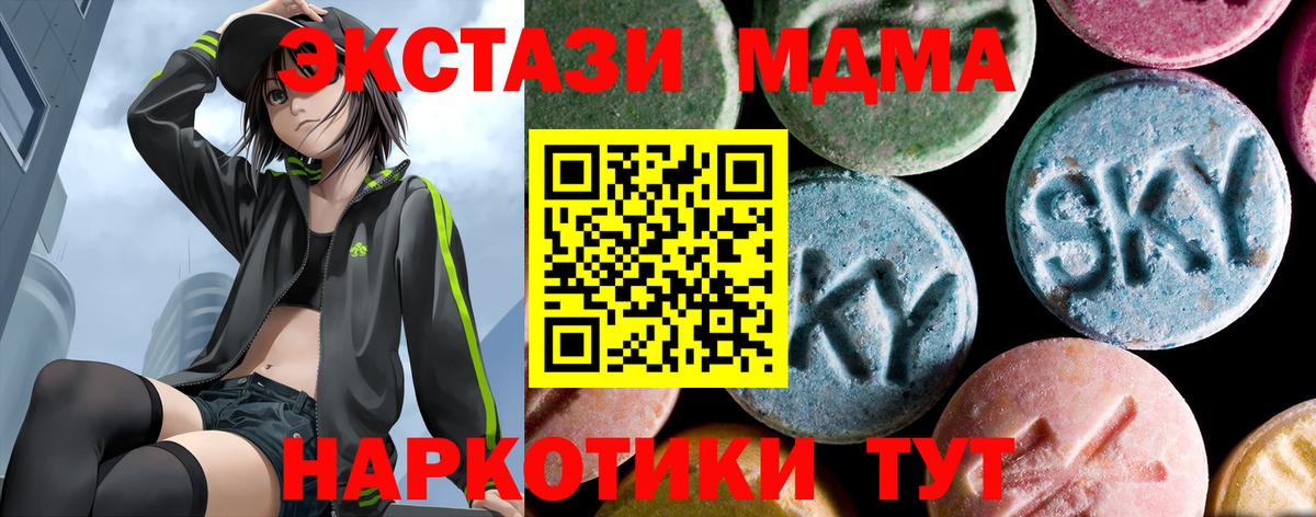 МДМА молли  Вход с VPN  Сыктывкар 