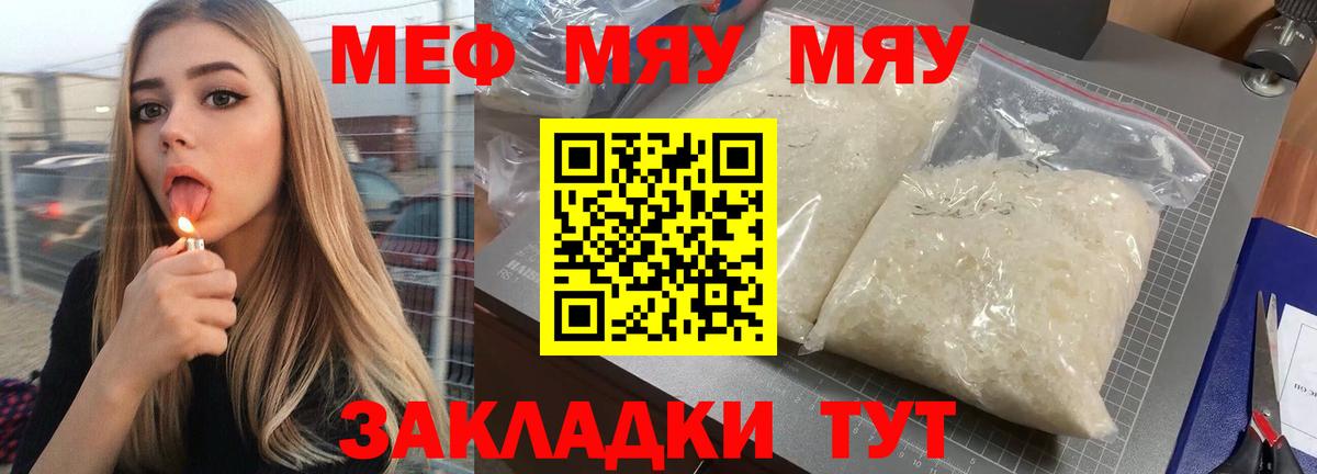 Мефедрон кристаллы Сыктывкар