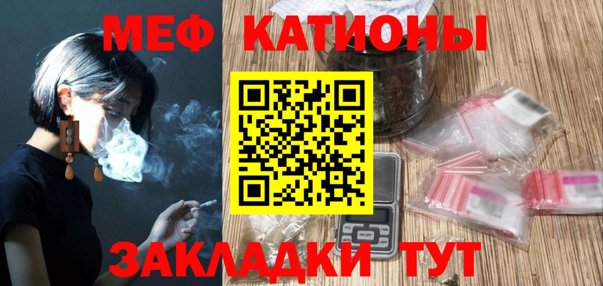 Меф  Меф мяу мяу  МЕФ mephedrone  hydra маркетплейс  Сыктывкар  МЯУ-МЯУ  Вход с VPN 
