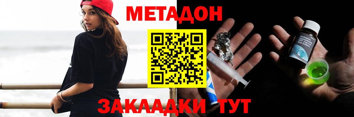 Сыктывкар  Метадон VHQ  МЕТАДОН белоснежный  Вход с VPN 