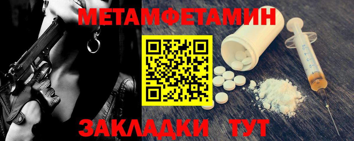 Метамфетамин Methamphetamine  Вход с VPN  Метамфетамин  Сыктывкар 