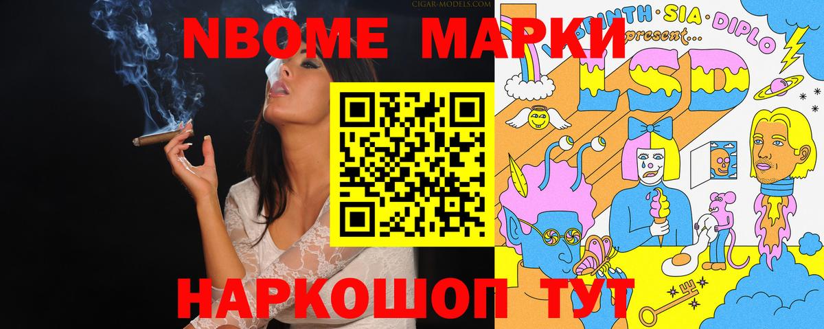 Марки 25I-NBOMe 1500мкг  Наркотические марки  Сыктывкар  Вход с VPN  Марки 25I-NBOMe 1500мкг 