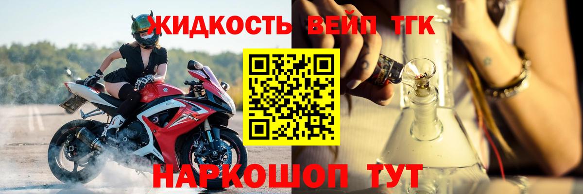 Дистиллят ТГК концентрат  Вход с VPN  Сыктывкар  ТГК вейп с тгк 
